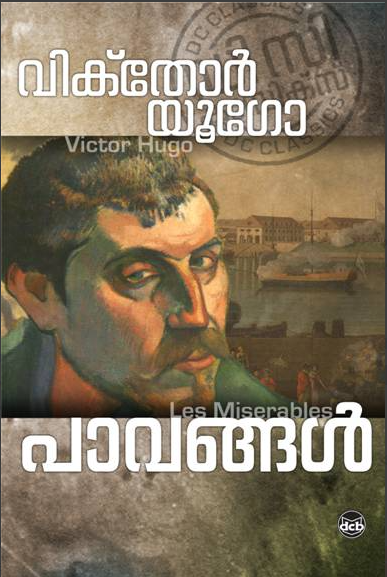PAVANGAL
